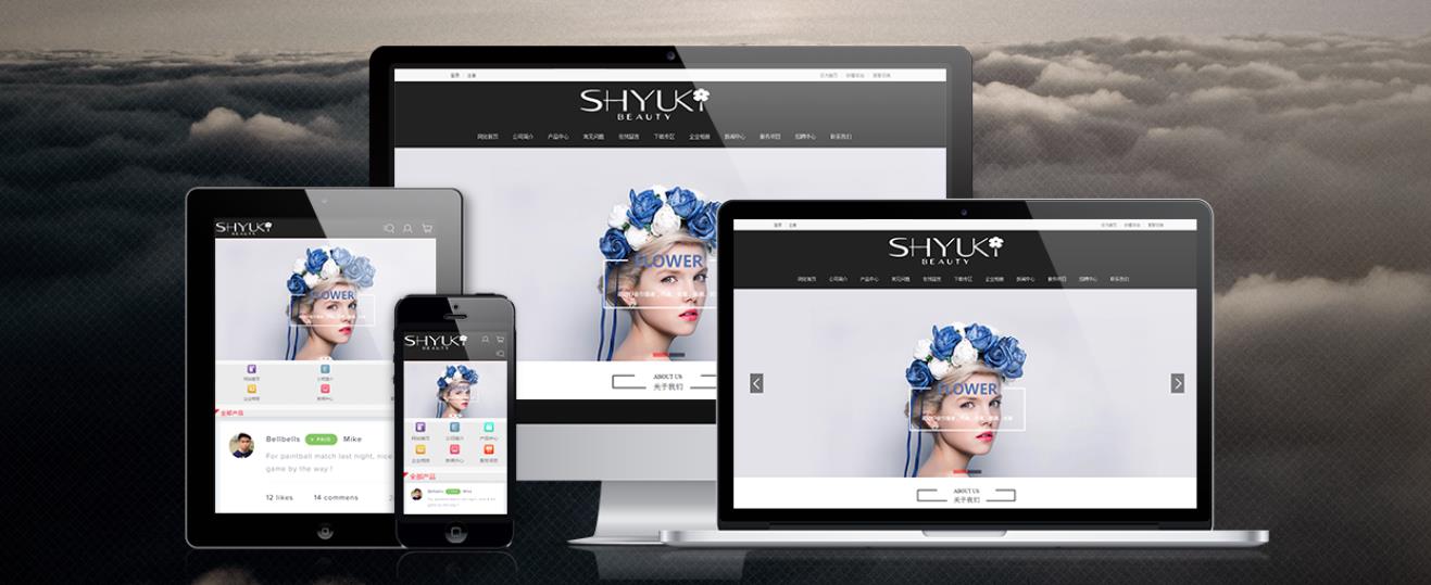 温州网站建设,网特科技,温州专业网站微站建设,营销型网站建设